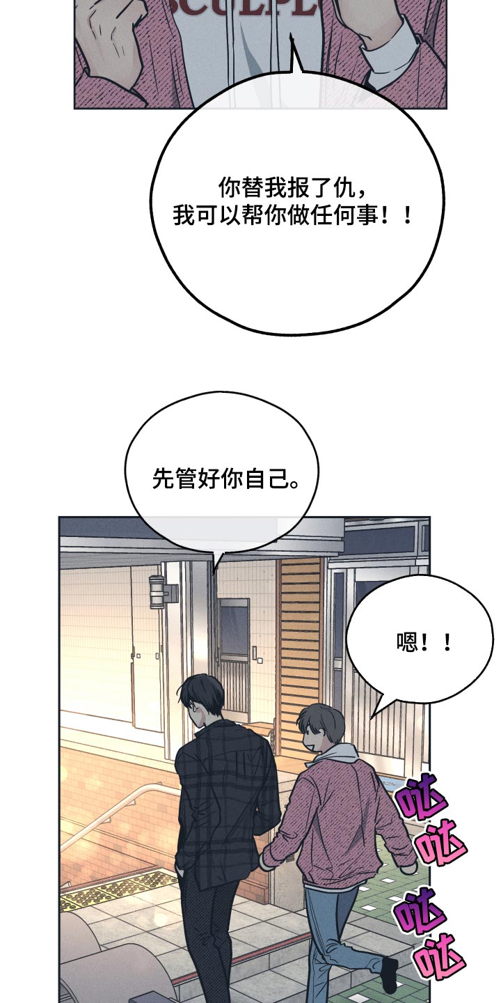 第99章：现在让我来帮你12
