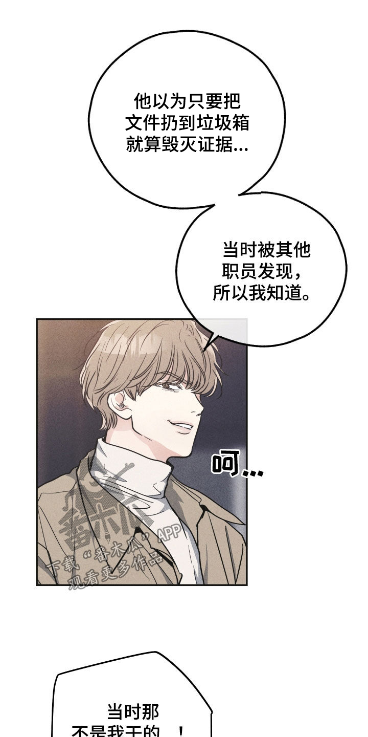 第152章：【第二季】证明20