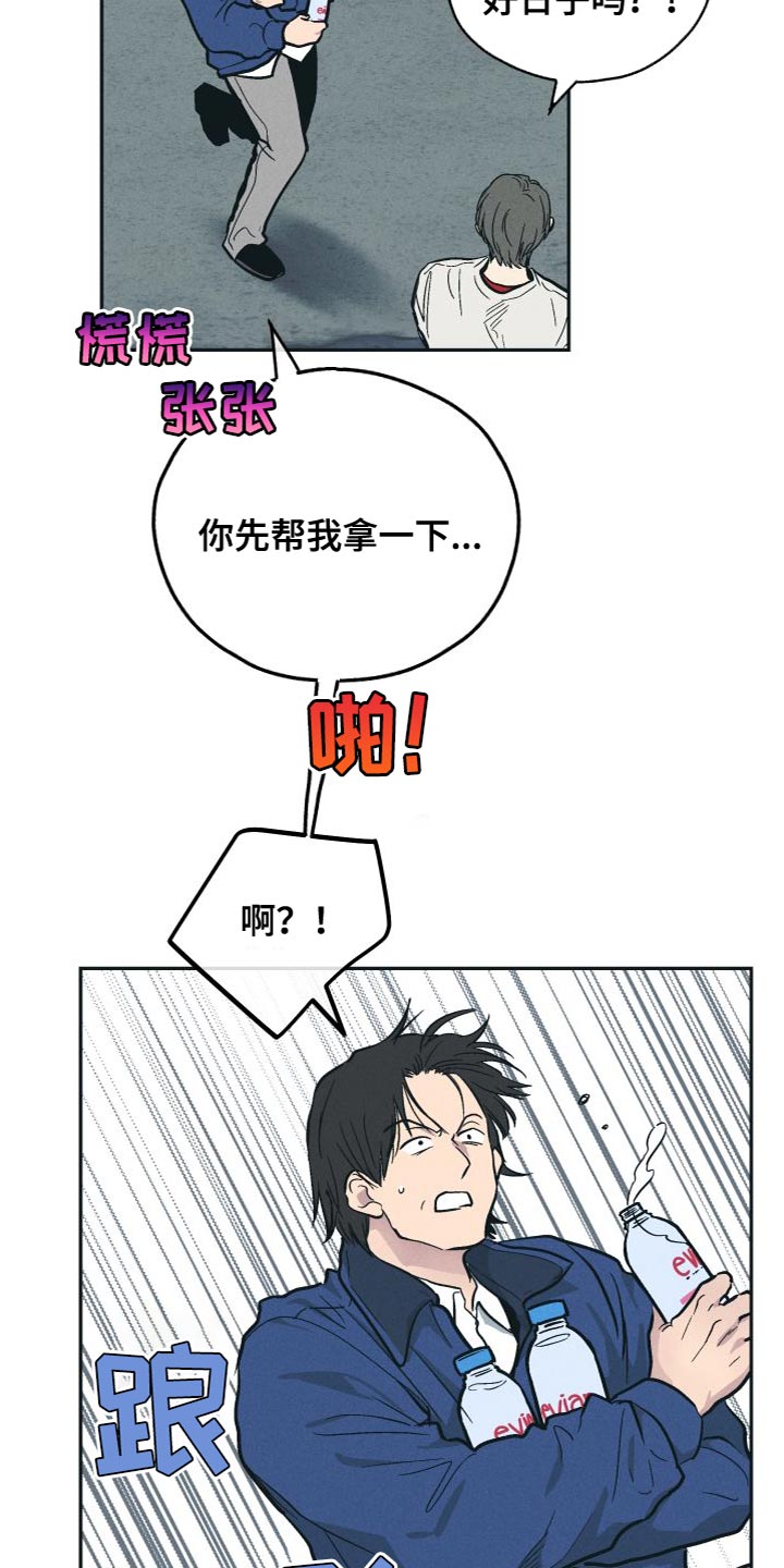 第133章：【第二季】该死的疯子5