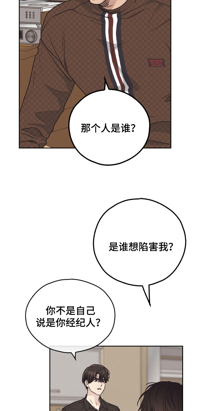 第165章：【第二季】合同12