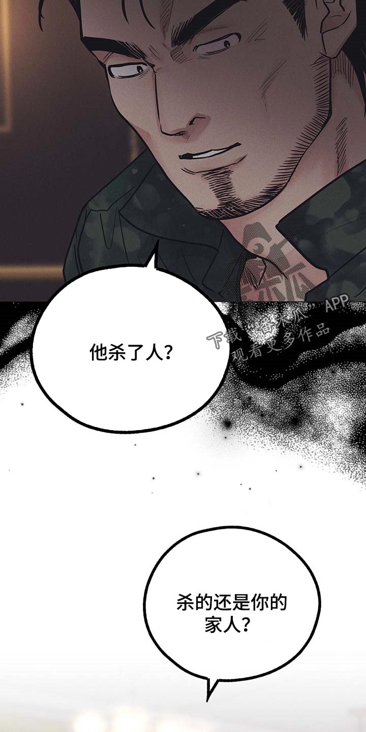 第73章：一击致命8