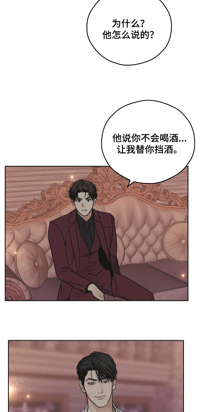 第91章：关系好12