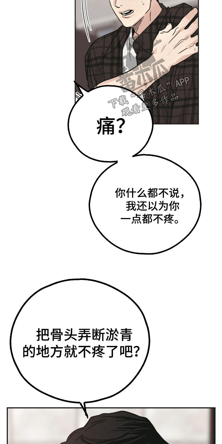第164章：【第二季】恐惧23