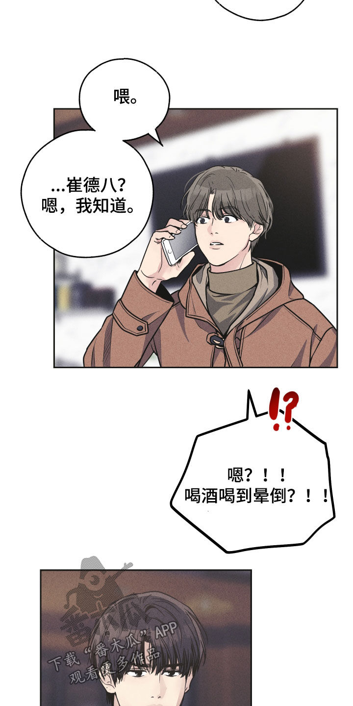 第159章：【第二季】奉陪12