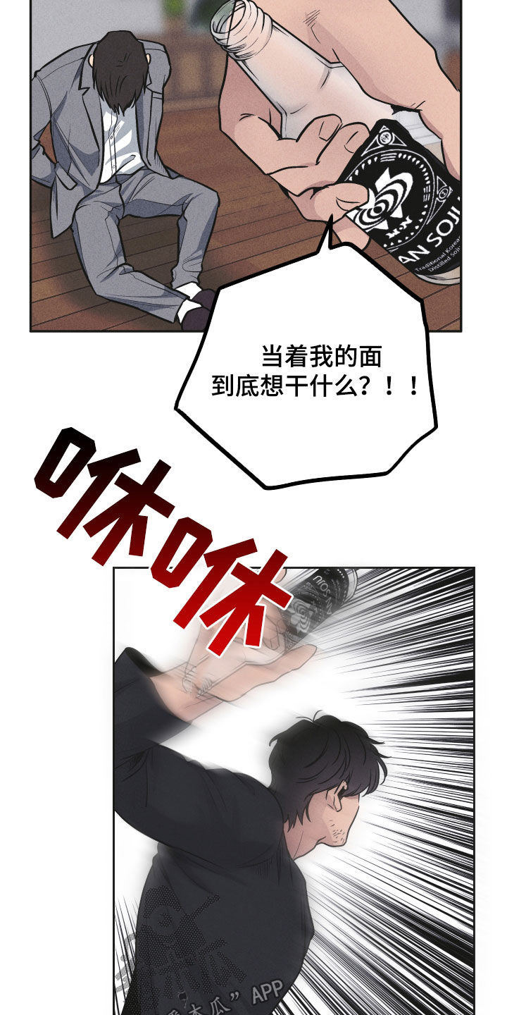 第157章：【第二季】激将20