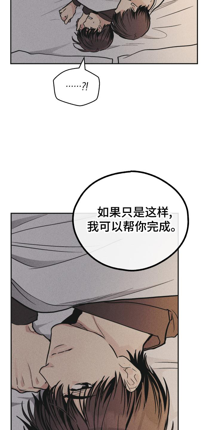 第147章：【第二季】简单32
