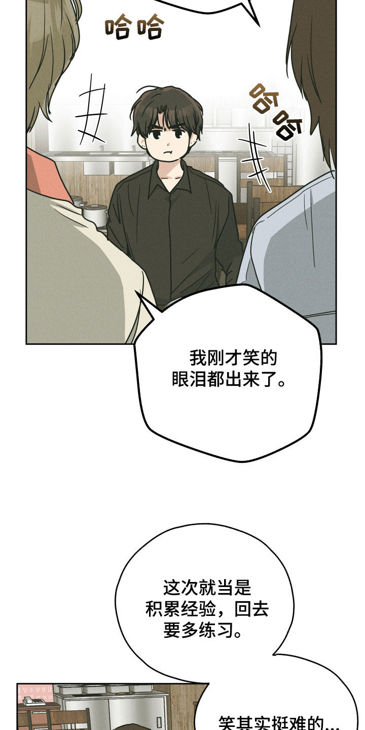第166章：【第二季】心理防线32