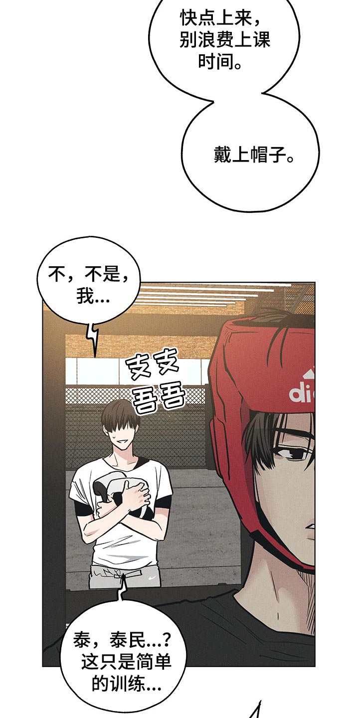 第68章：拳击训练13