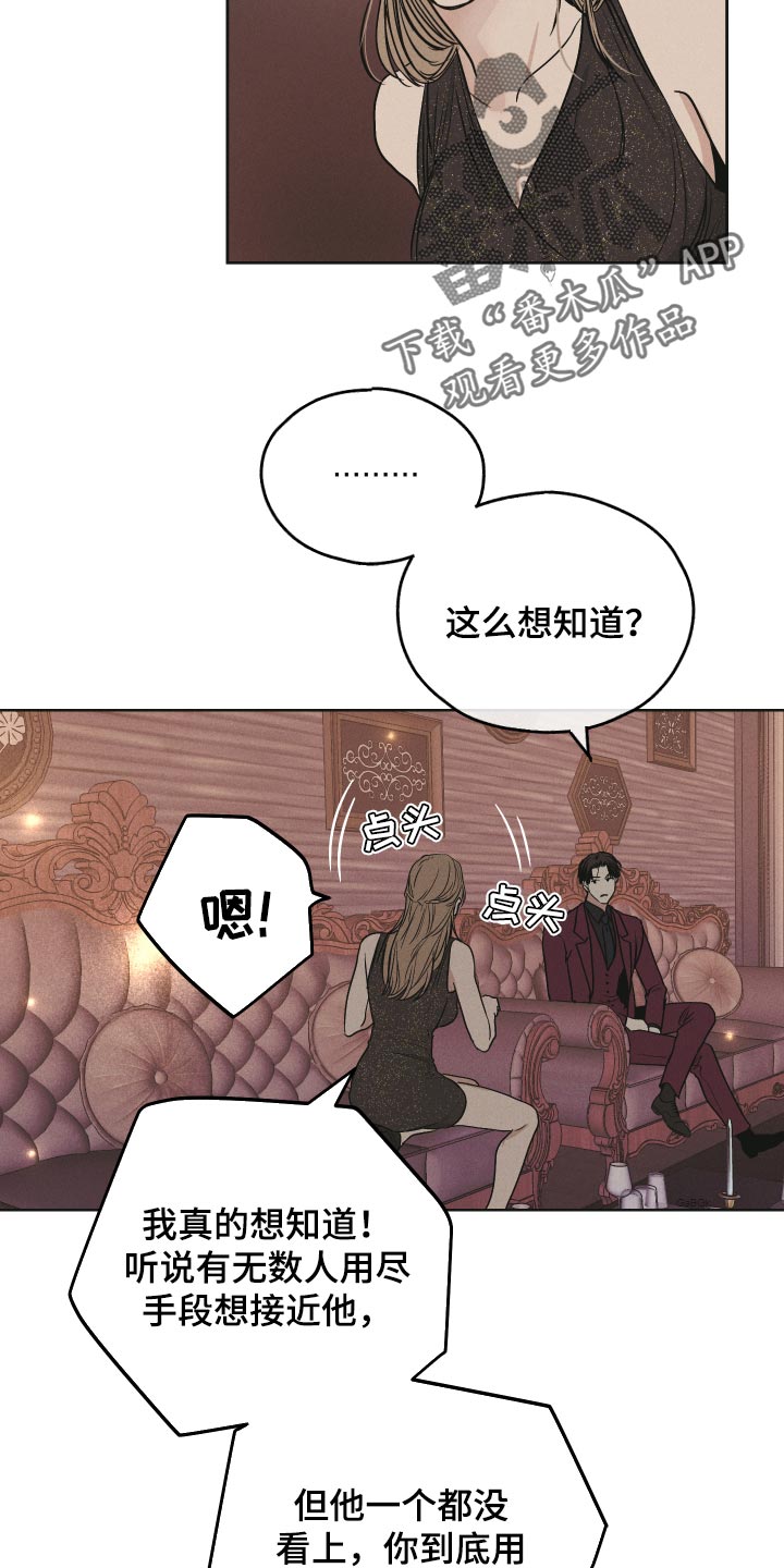 第91章：关系好6