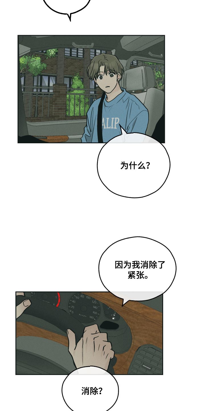 第139章：【第二季】消除22