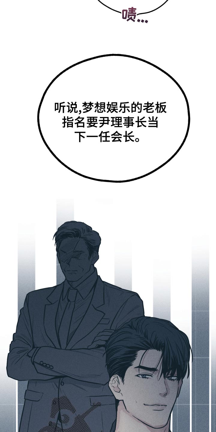 第119章：【第二季】最大股东7