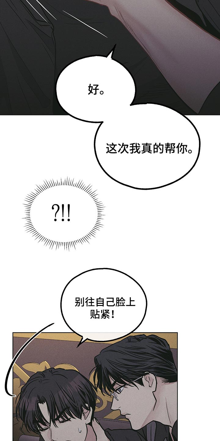 第83章：重要的人13