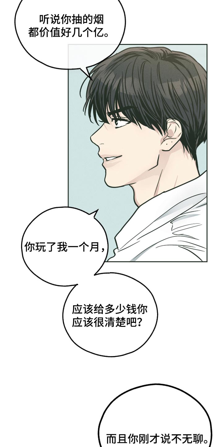 第111章：全都可以21