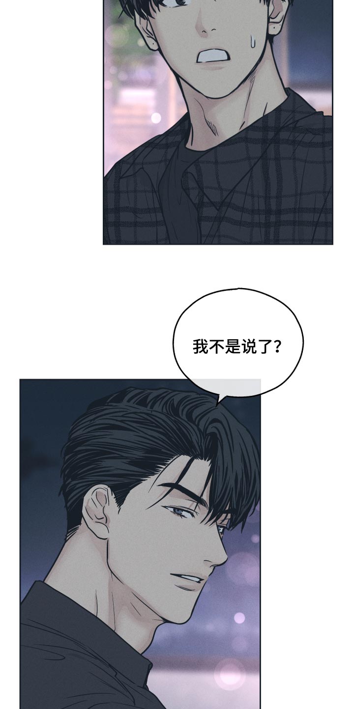 第102章：烦人的家伙6