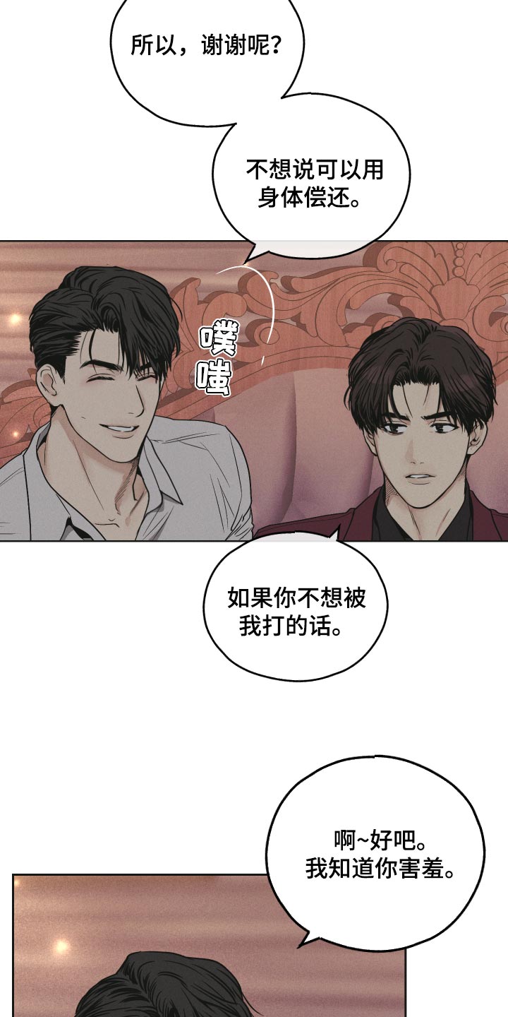 第91章：关系好19