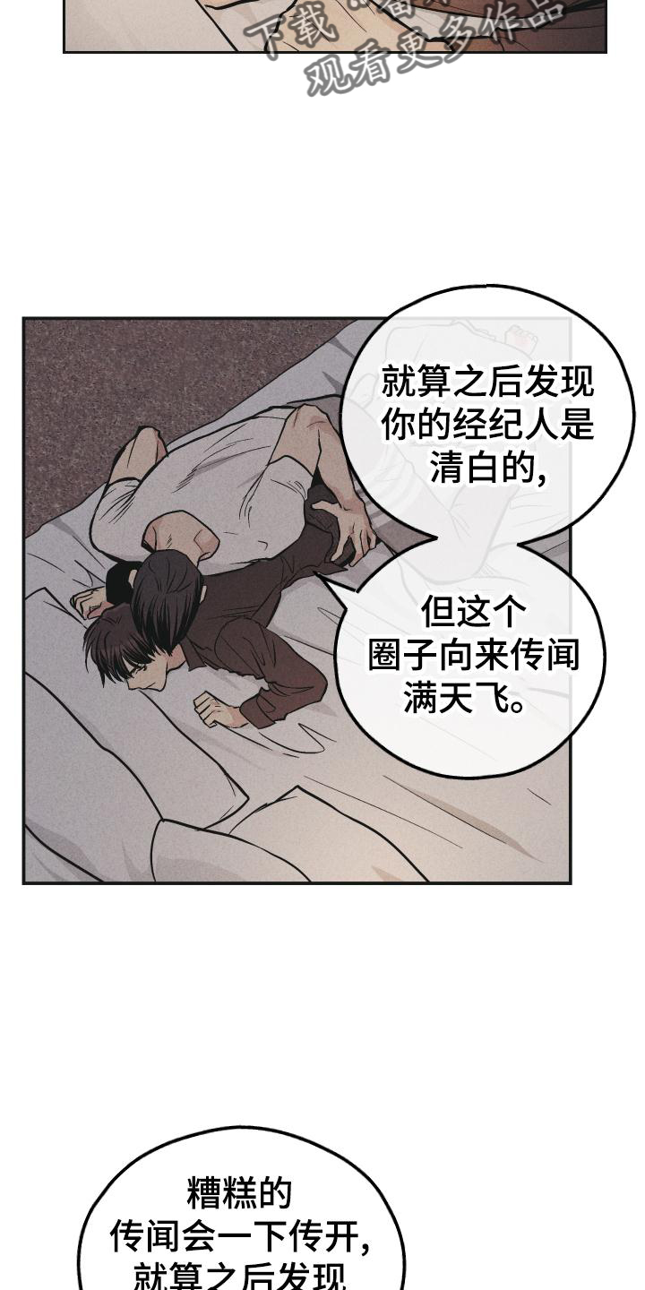 第147章：【第二季】简单1