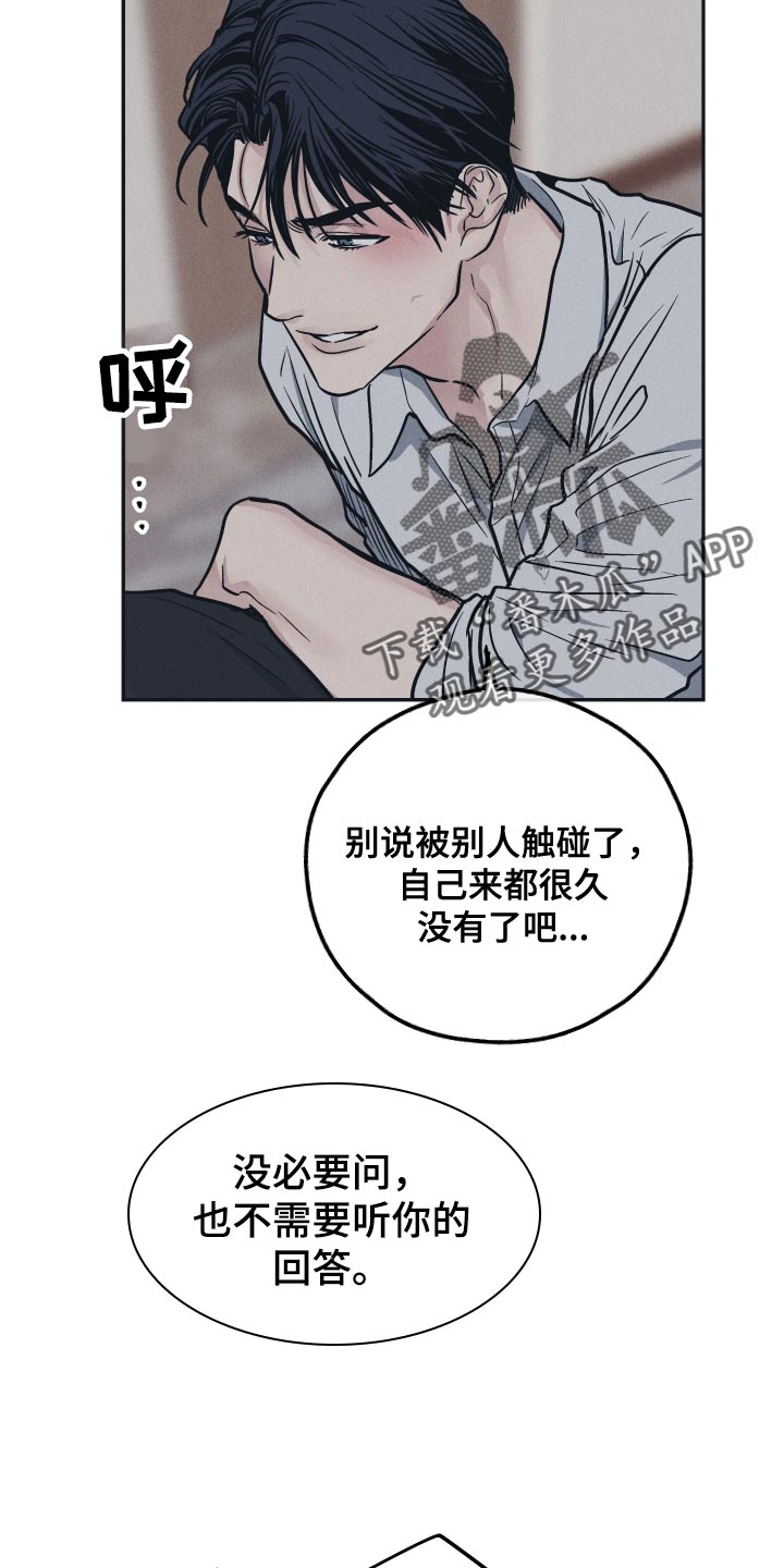第126章：【第二季】必须接受6