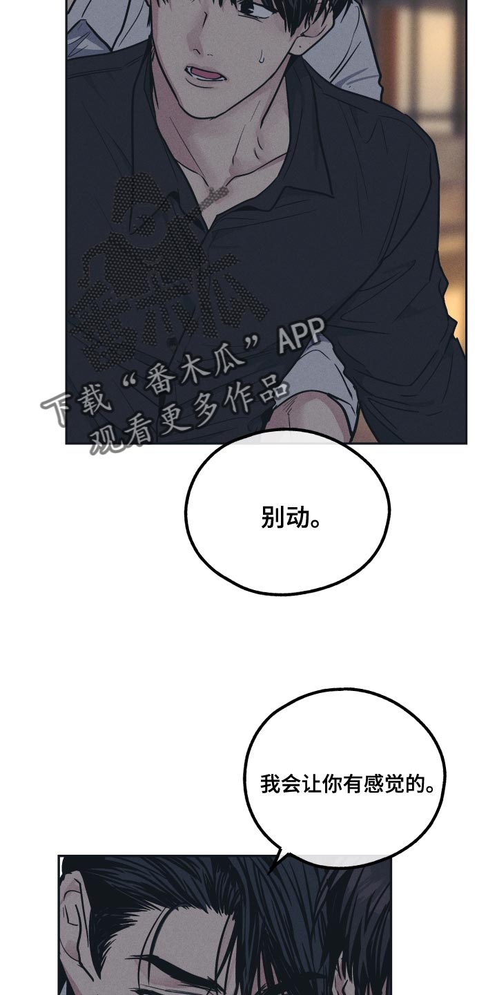 第122章：【第二季】致命部位13