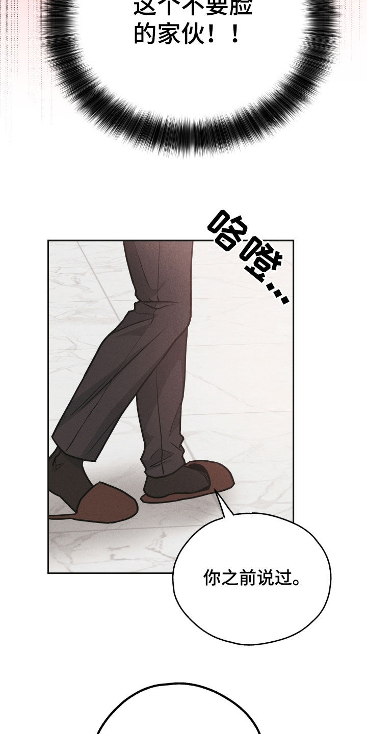 第163章：【第二季】赎罪30