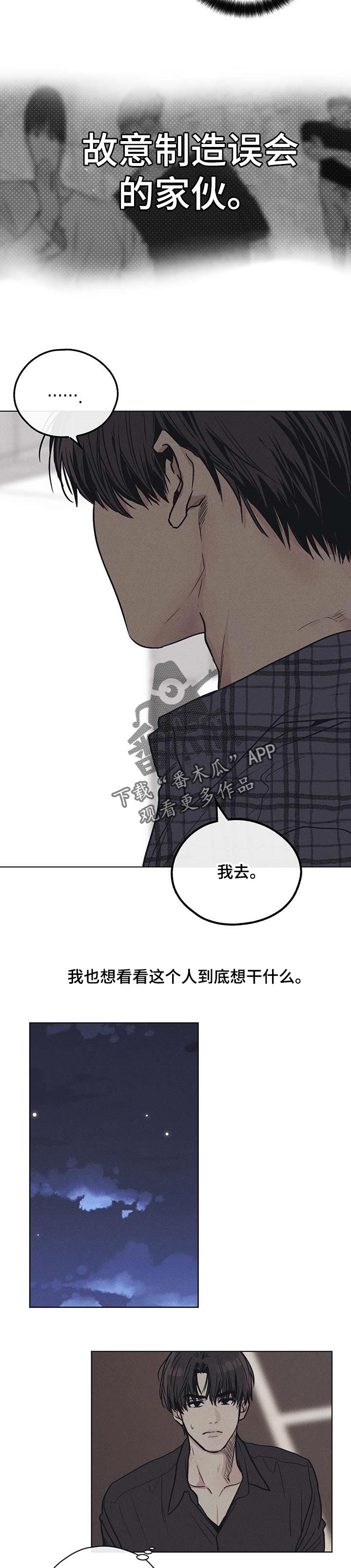 第62章：我的志向不在于此5