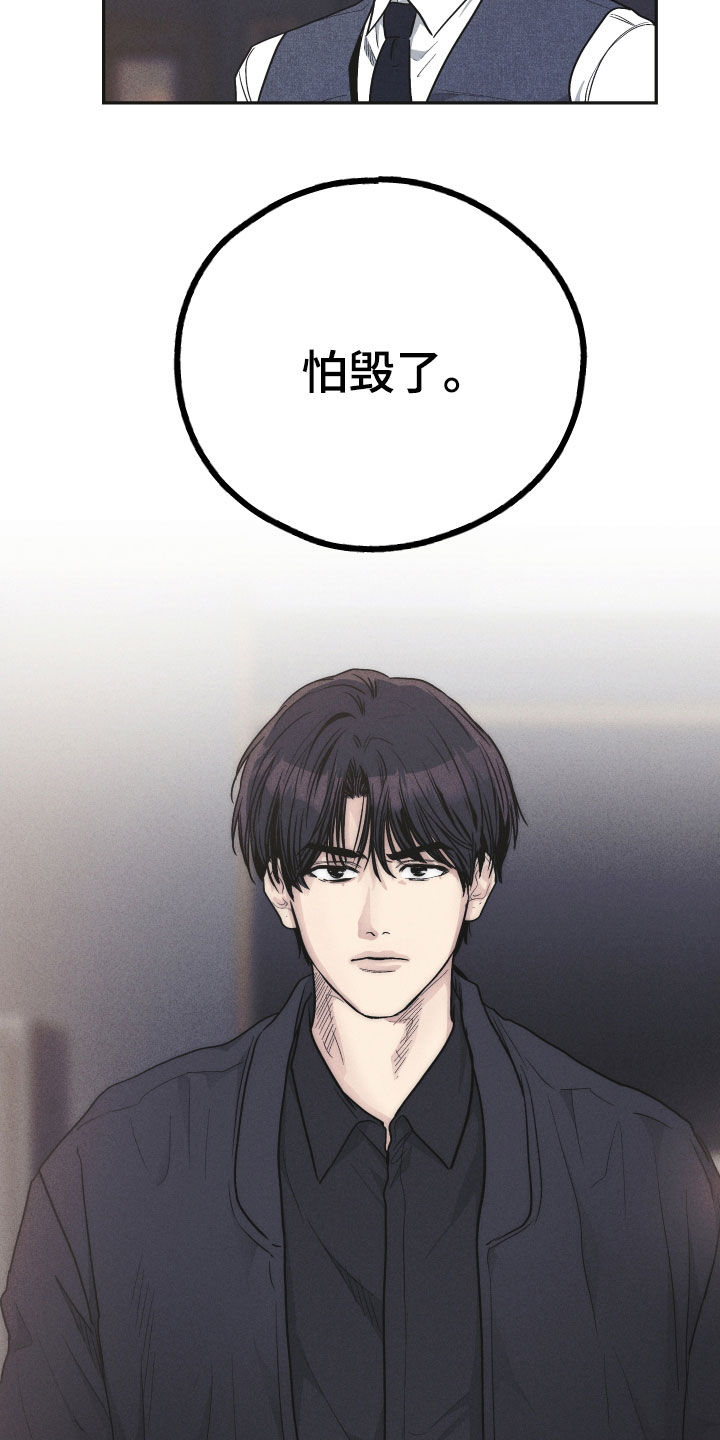 第154章：【第二季】有趣个屁26