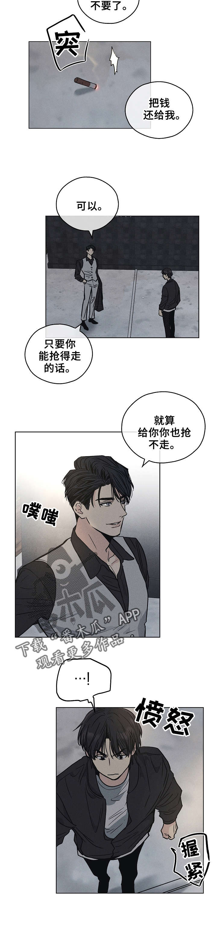 第12章：喜剧演员5