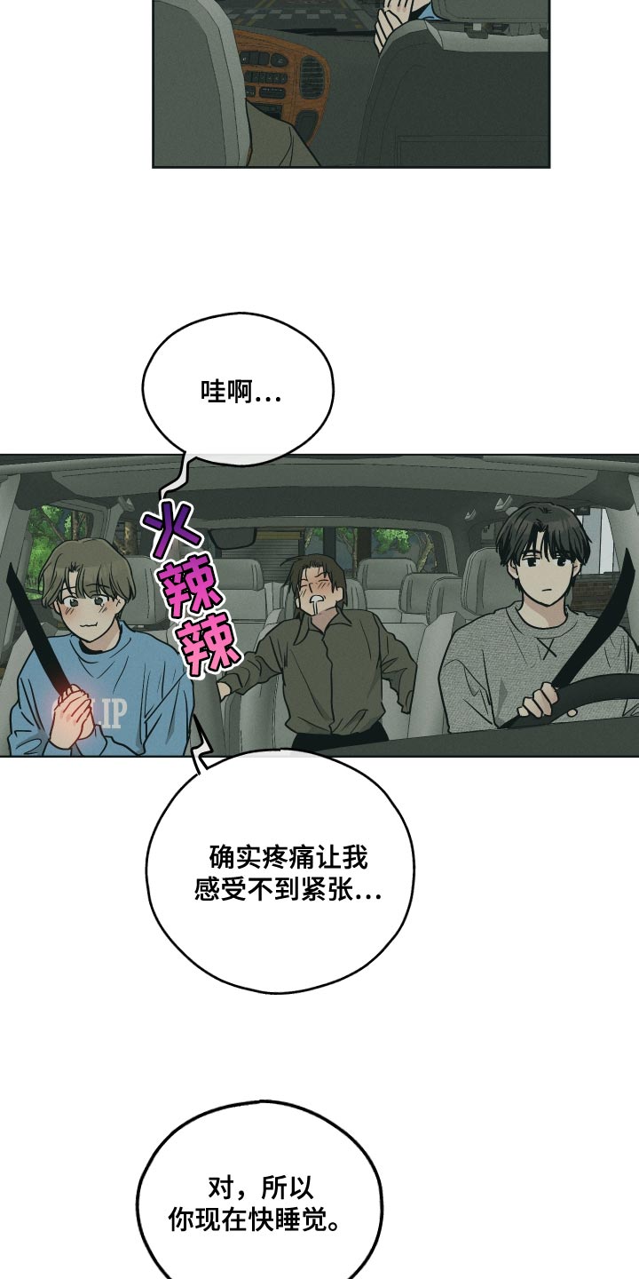 第139章：【第二季】消除26