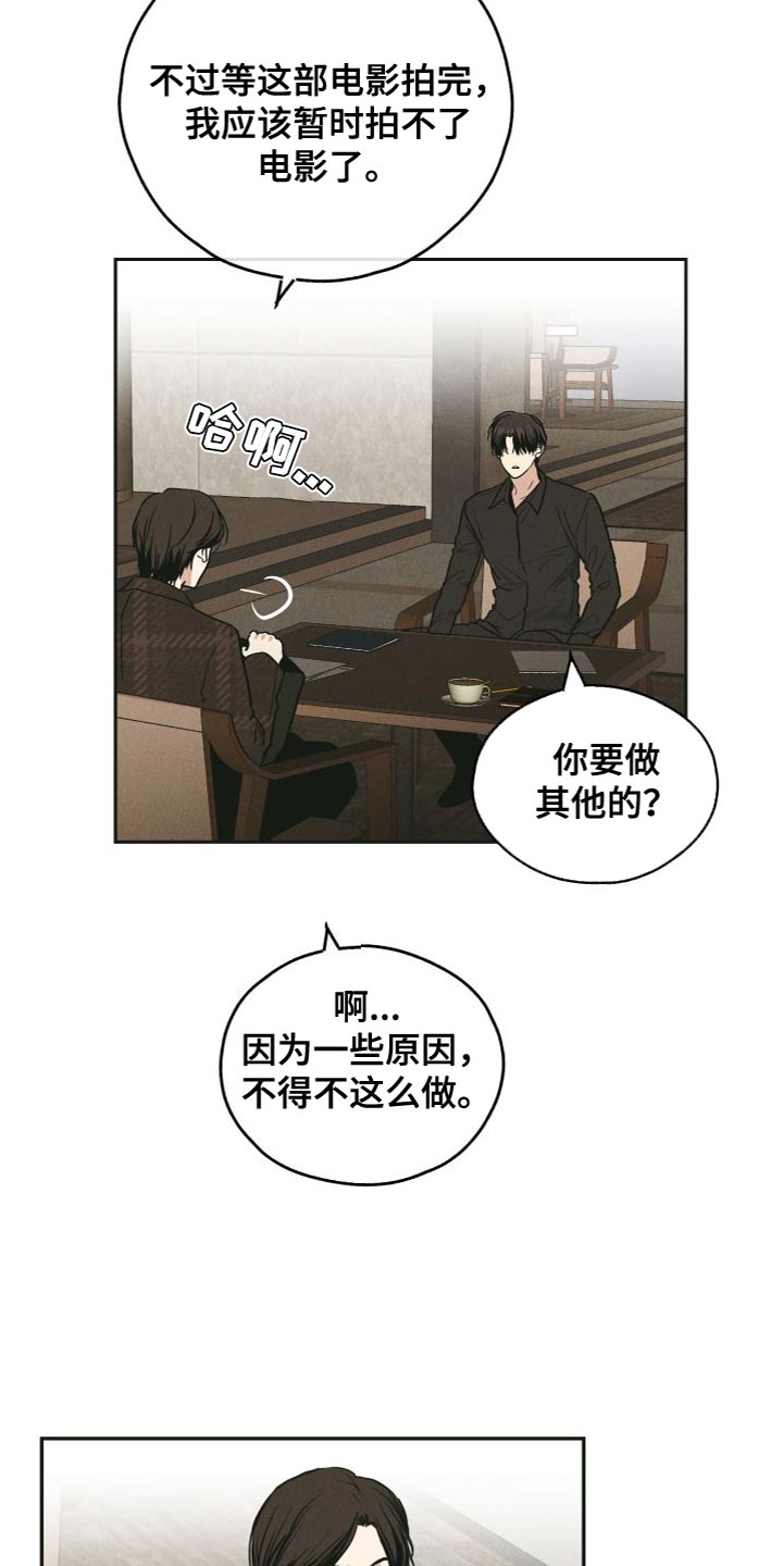 第131章：【第二季】演技不好12