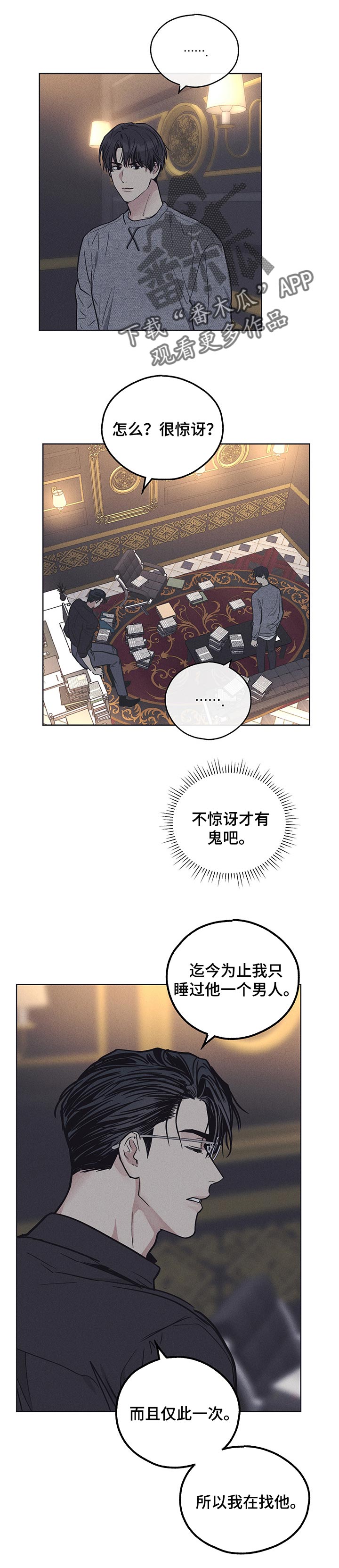 第46章：致命的吸引力0