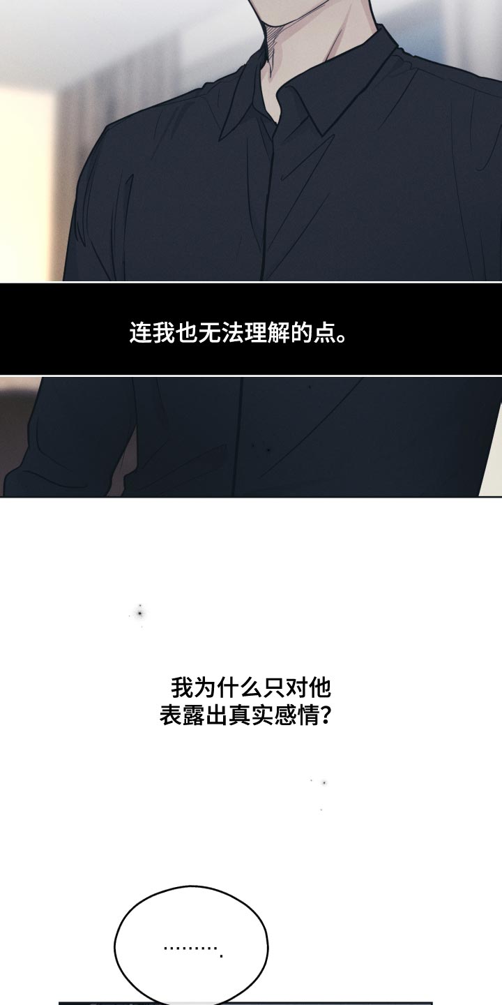 第129章：【第二季】巨蟒2