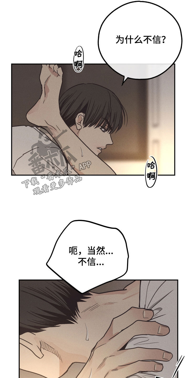 第172章：【第二季】只有一件事12
