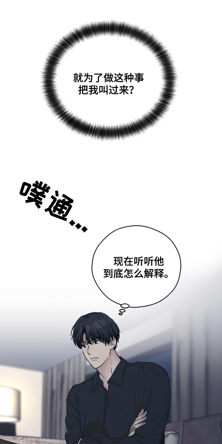 第128章：【第二季】最好划清界限0