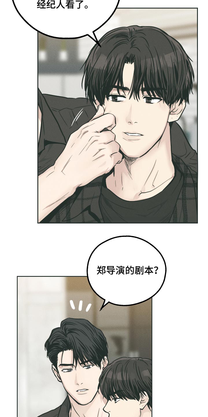 第103章：了不起的事7