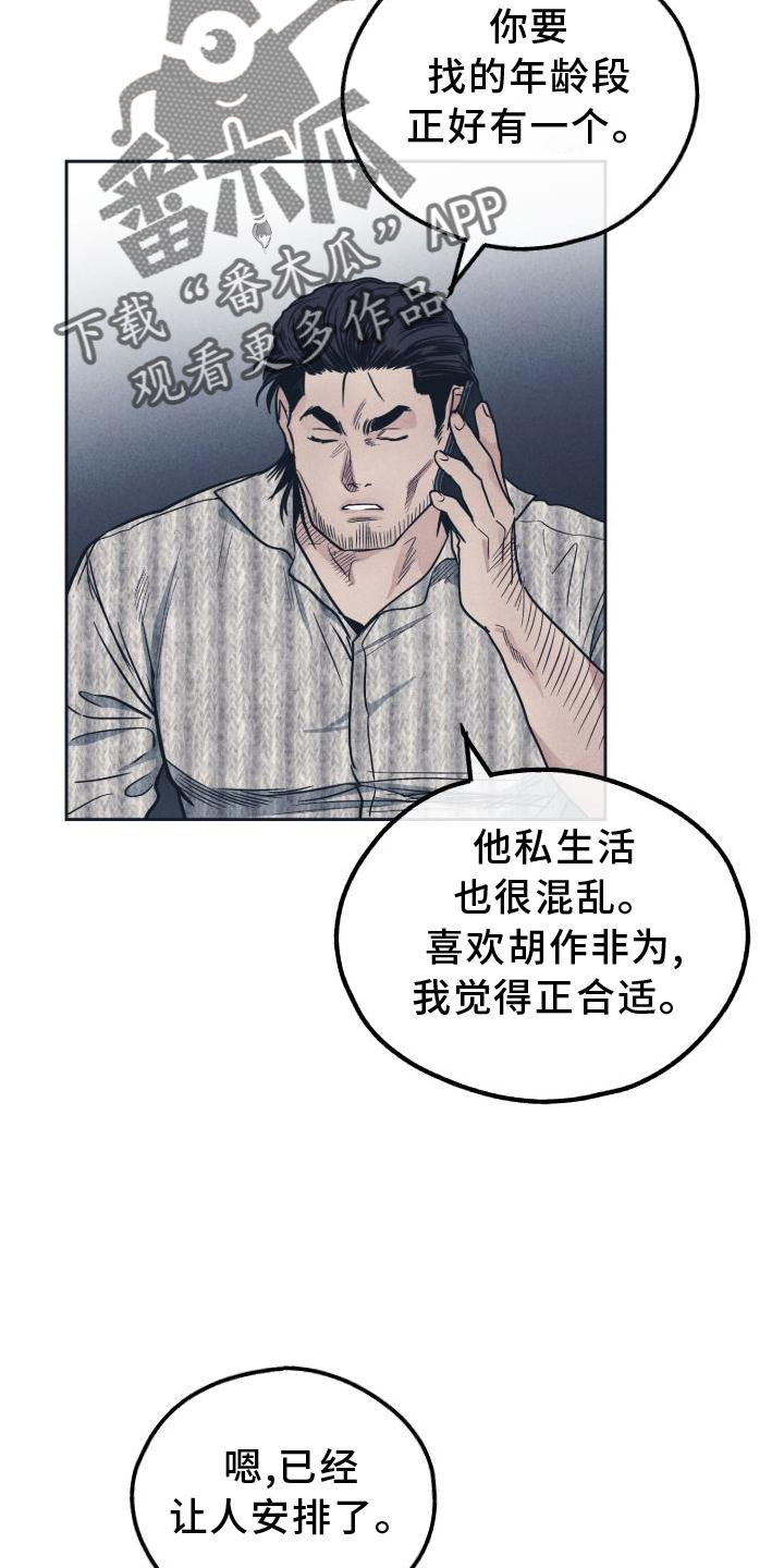 第143章： 【第二季】再也不来14