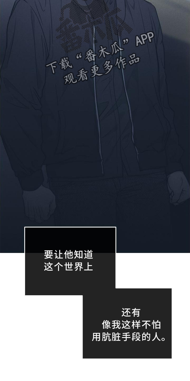 第142章： 【第二季】坏人20
