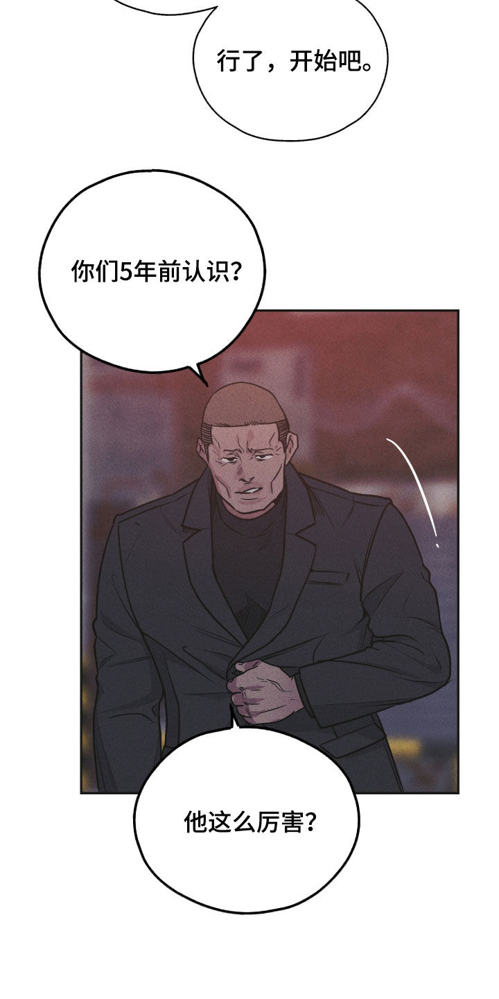 第160章：【第二季】打架8
