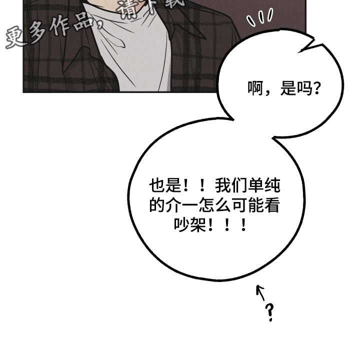 第114章：是他以前的名字20