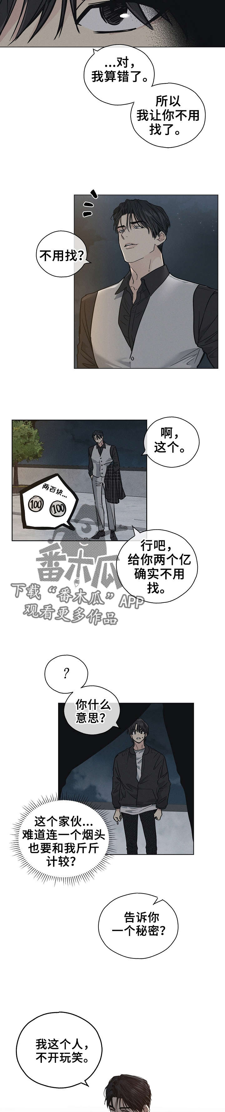 第11章：算错了9