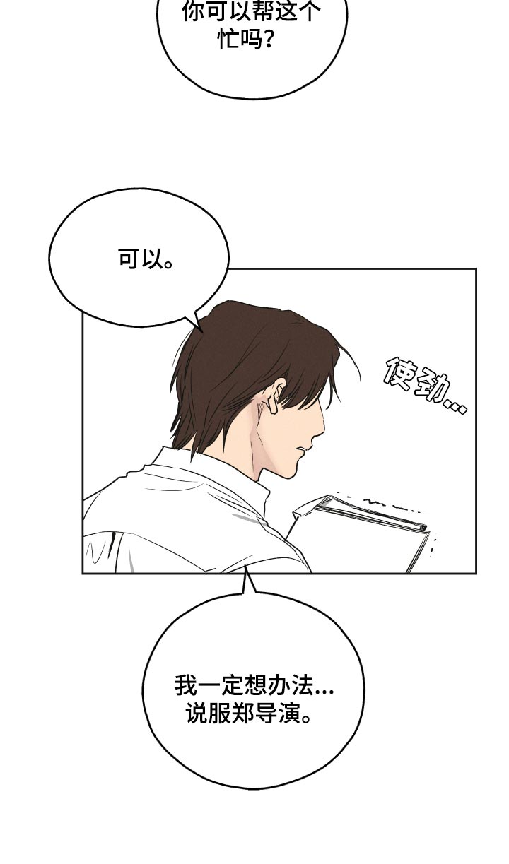 第94章：开始行动15