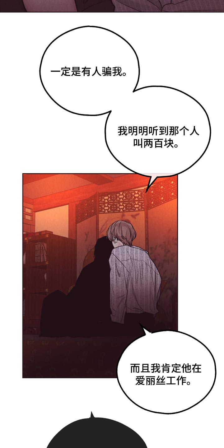 第118章：配角（第一季完结）7