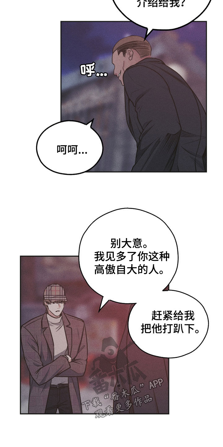 第160章：【第二季】打架28