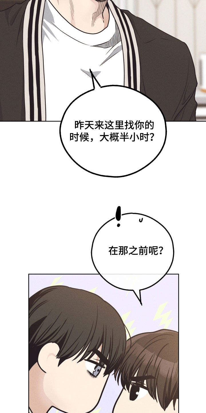 第168章：【第二季】无法理解4