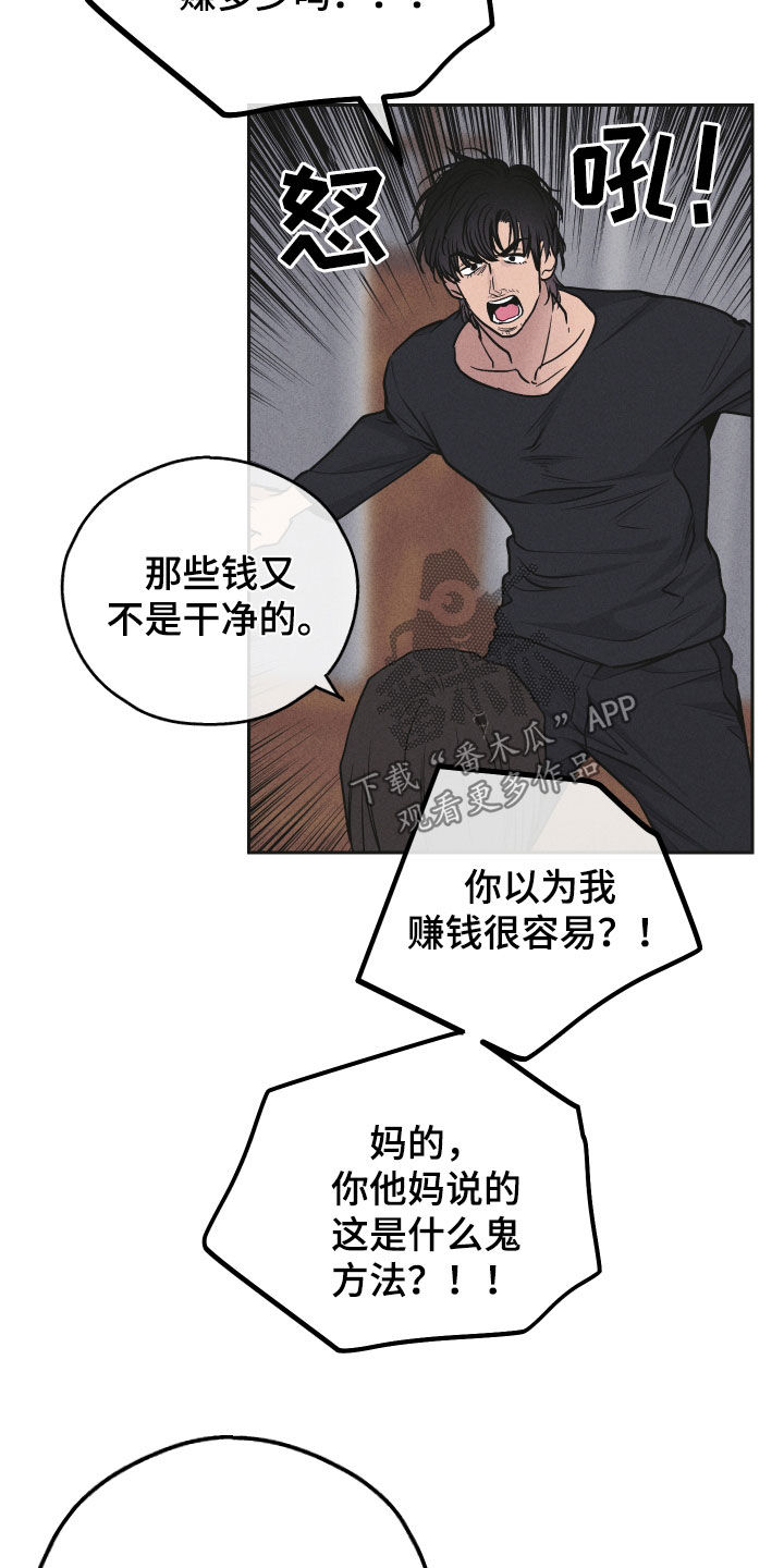 第158章：【第二季】解决方案16