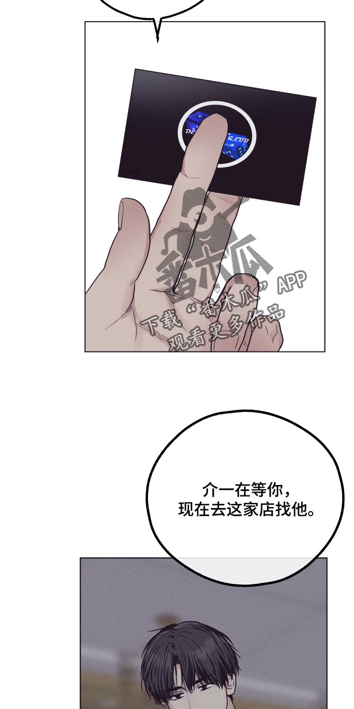 第86章：喜欢你的性格7