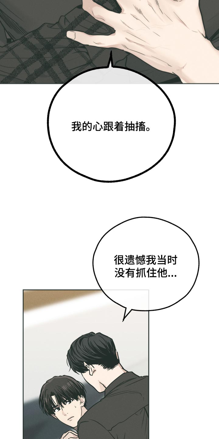 第104章：来真的13