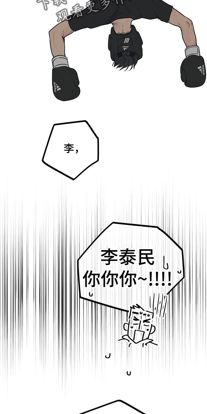 第68章：拳击训练8