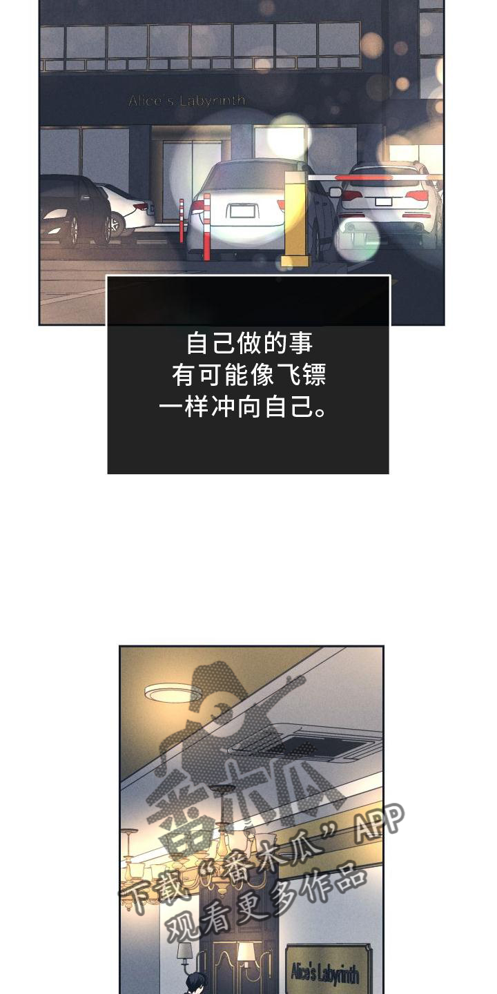 第142章： 【第二季】坏人18