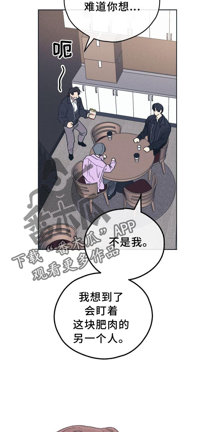 第141章：【第二季】不认识19