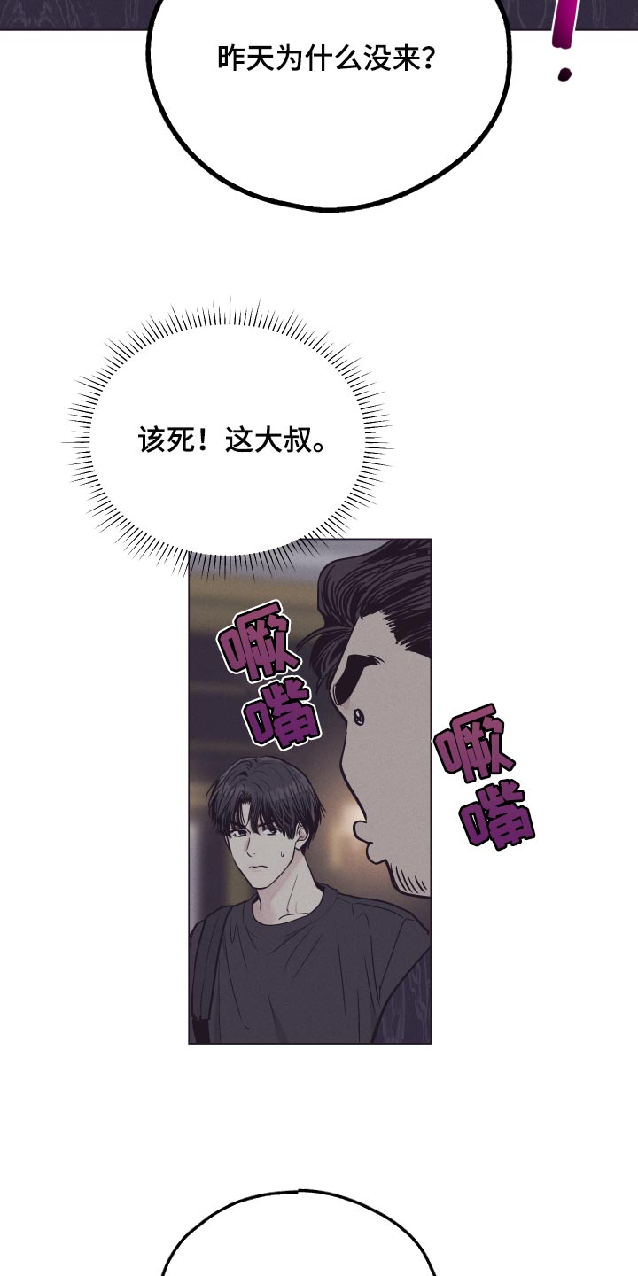第86章：喜欢你的性格1