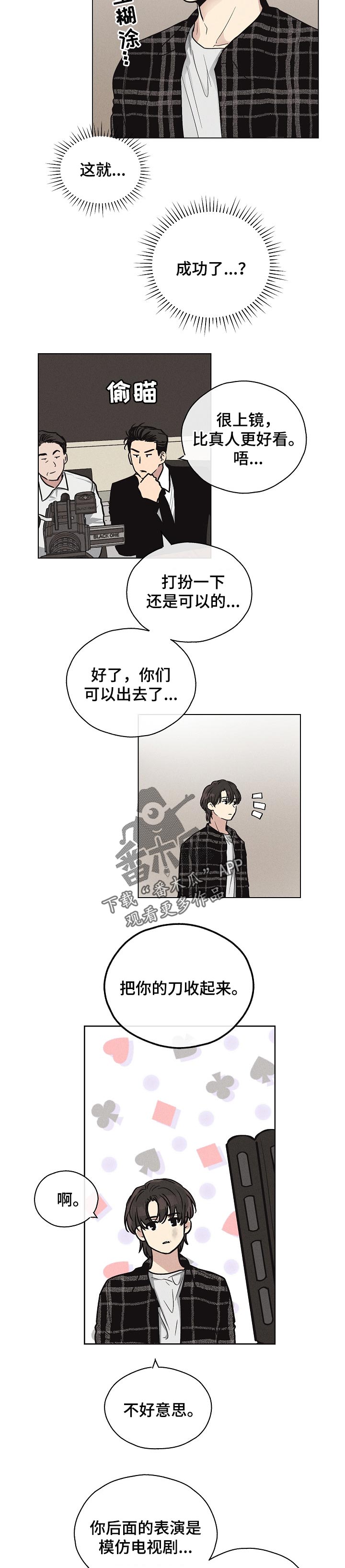 第22章：面试通过9